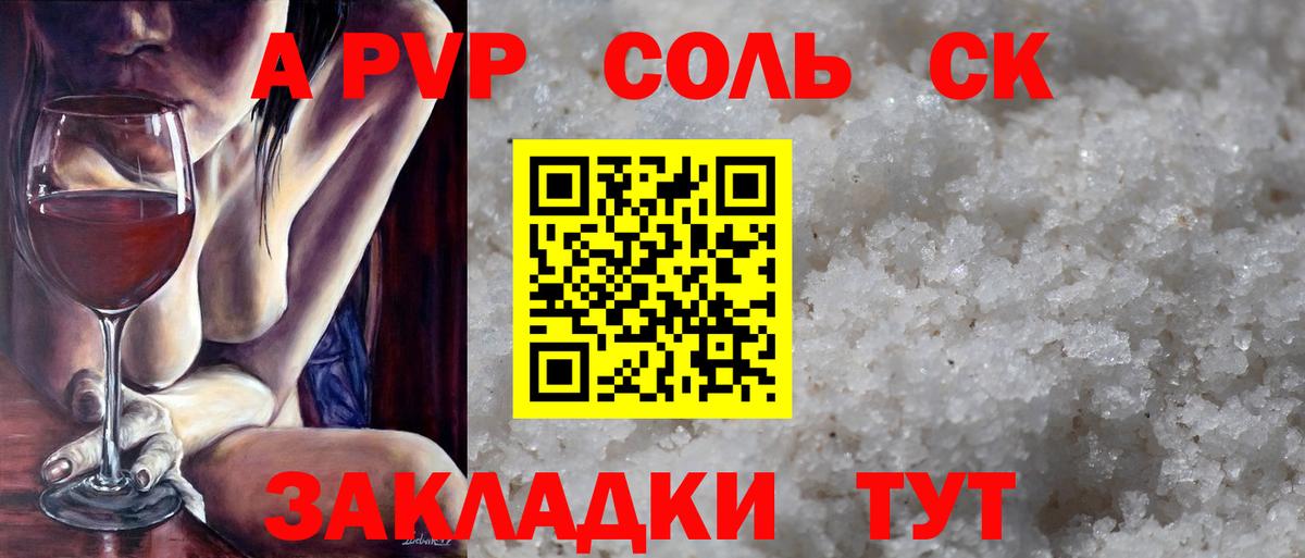 A-PVP мука Ухта