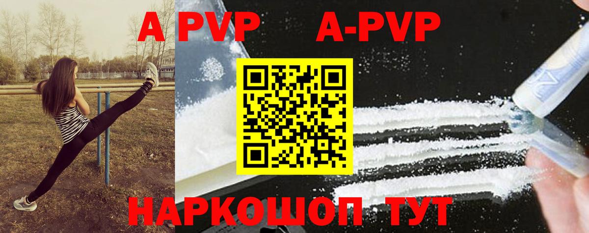 Alpha-PVP СК КРИС  Альфа ПВП мука  Ухта  Вход с VPN  APVP  Alpha-PVP кристаллы 