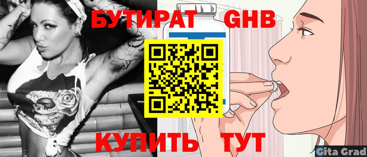 Ухта  БУТИРАТ 1.4BDO  Вход с VPN 