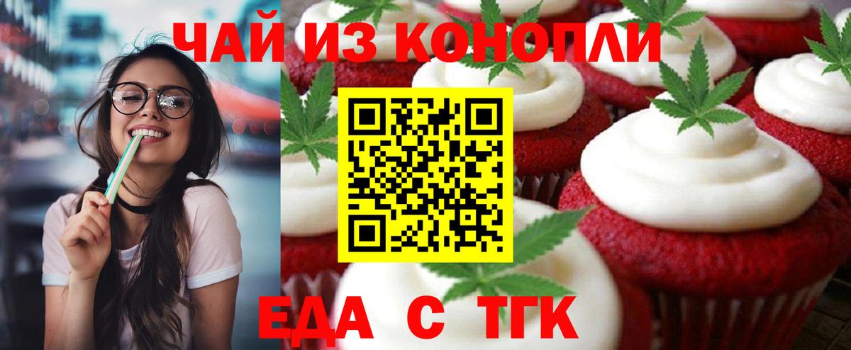 Ухта  Еда ТГК марихуана  Вход с VPN 