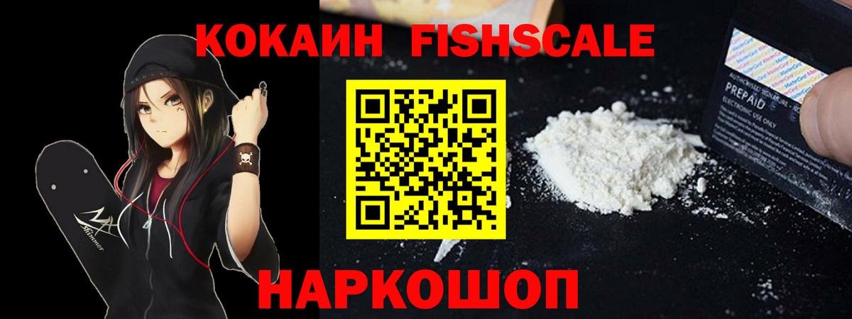 Cocaine 99% Ухта