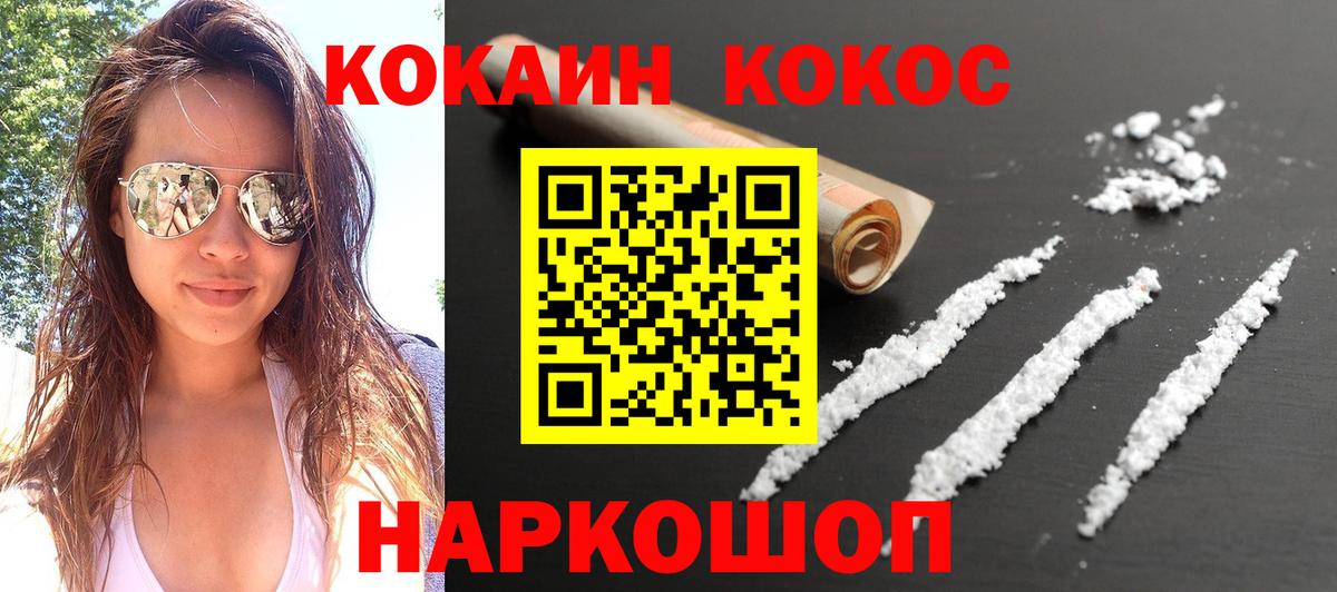 КОКАИН VHQ  сколько стоит  COCAIN VHQ  Ухта  Вход с VPN 
