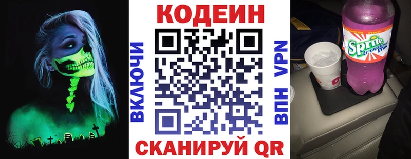 Кодеин напиток Lean (лин) Ухта