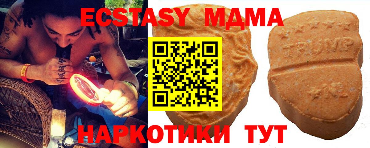 Ecstasy 280 MDMA  Экстази  Вход с VPN  Ухта  mega как зайти  ЭКСТАЗИ XTC 