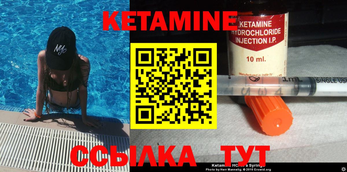 Ухта  это клад  Вход с VPN  КЕТАМИН VHQ  КЕТАМИН ketamine 