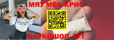 мефедрон VHQ Конаково