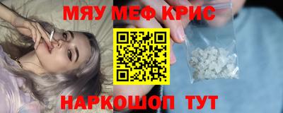 мефедрон VHQ Конаково