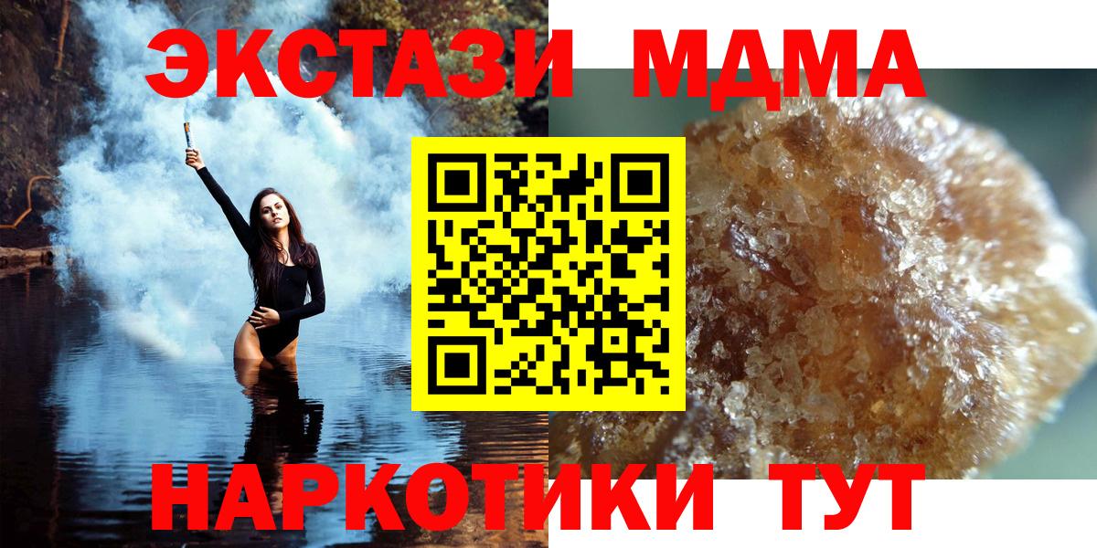 Ухта  МДМА crystal  MDMA Molly  MDMA  Вход с VPN 