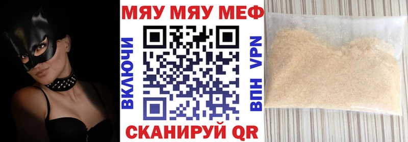 МЯУ-МЯУ VHQ Ухта