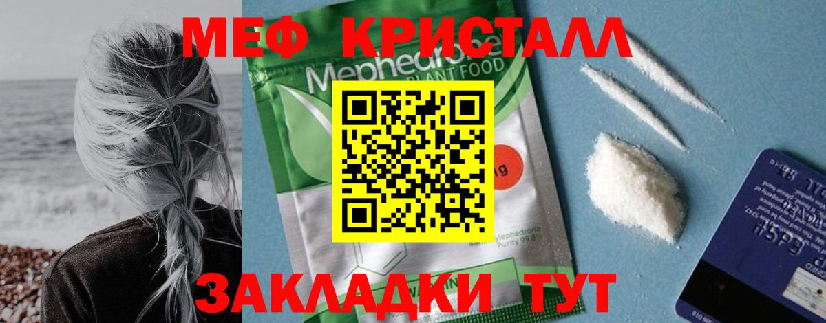 Меф мука  Вход с VPN  Меф VHQ  МЯУ-МЯУ  Ухта 