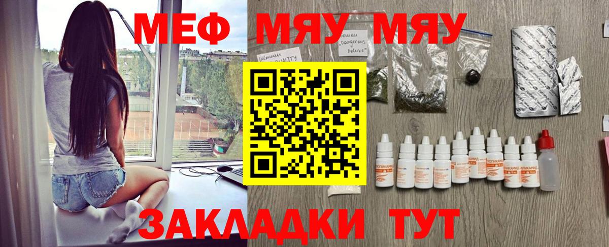 Меф  Ухта