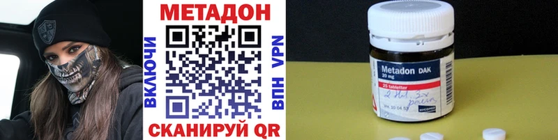 Метадон methadone  Ухта 