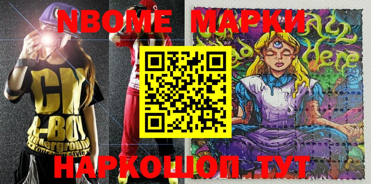 Марки NBOMe 1,5мг  Вход с VPN  Ухта 