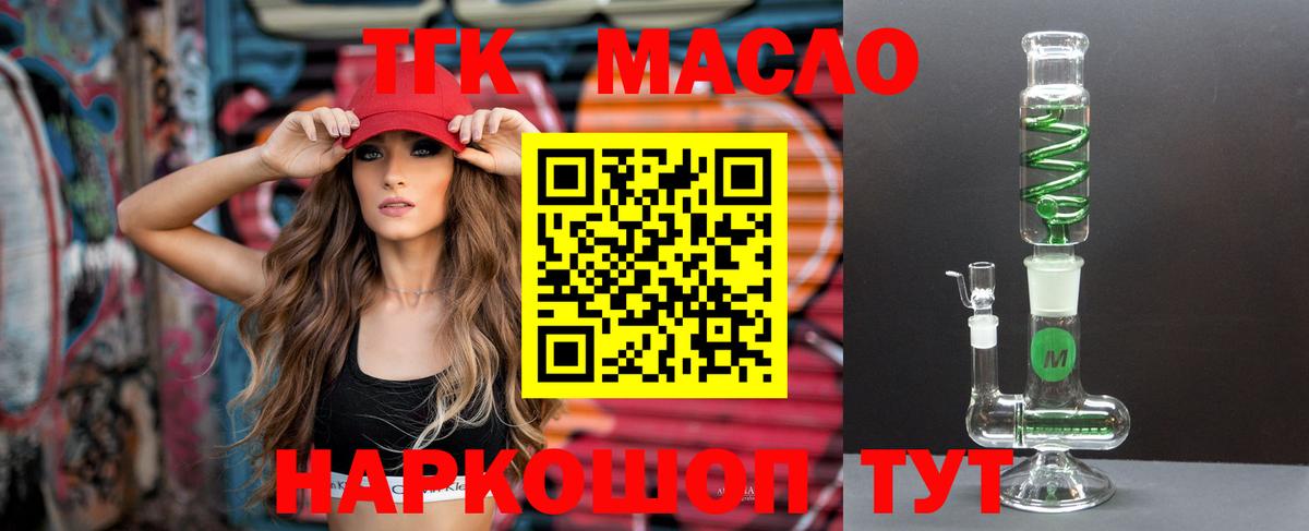 ТГК THC oil Ухта
